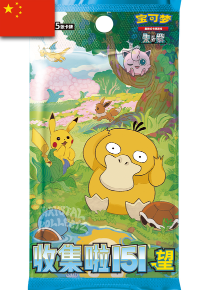 Pokemon TCG - Collect 151 Hope - Pokemon Slim Booster Pack - Simplified Chinese