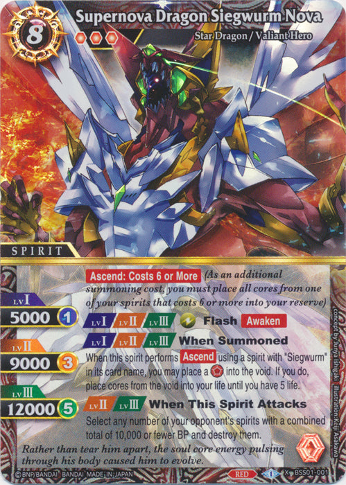 Supernova Dragon Siegwurm Nova - BSS01-001