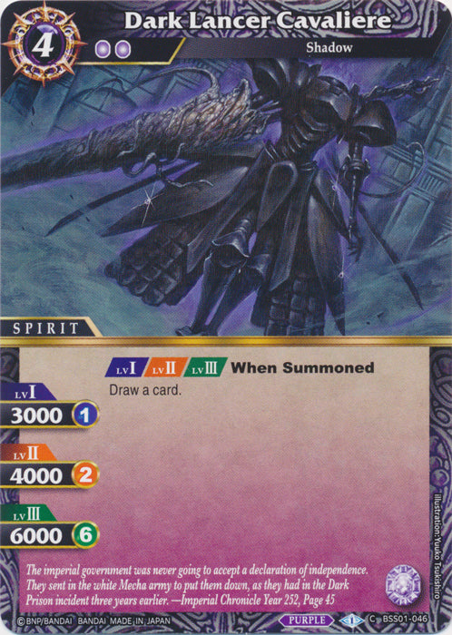 Dark Lancer Cavaliere - BSS01-046