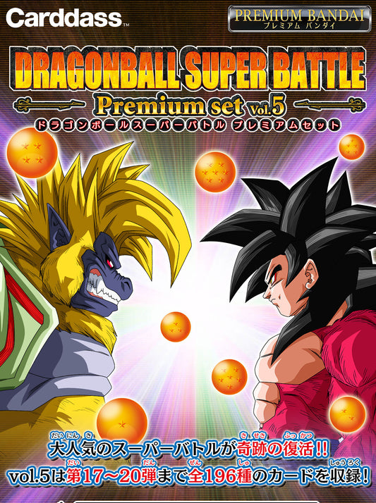 Dragon Ball Super BATTLE Premium set Vol.5