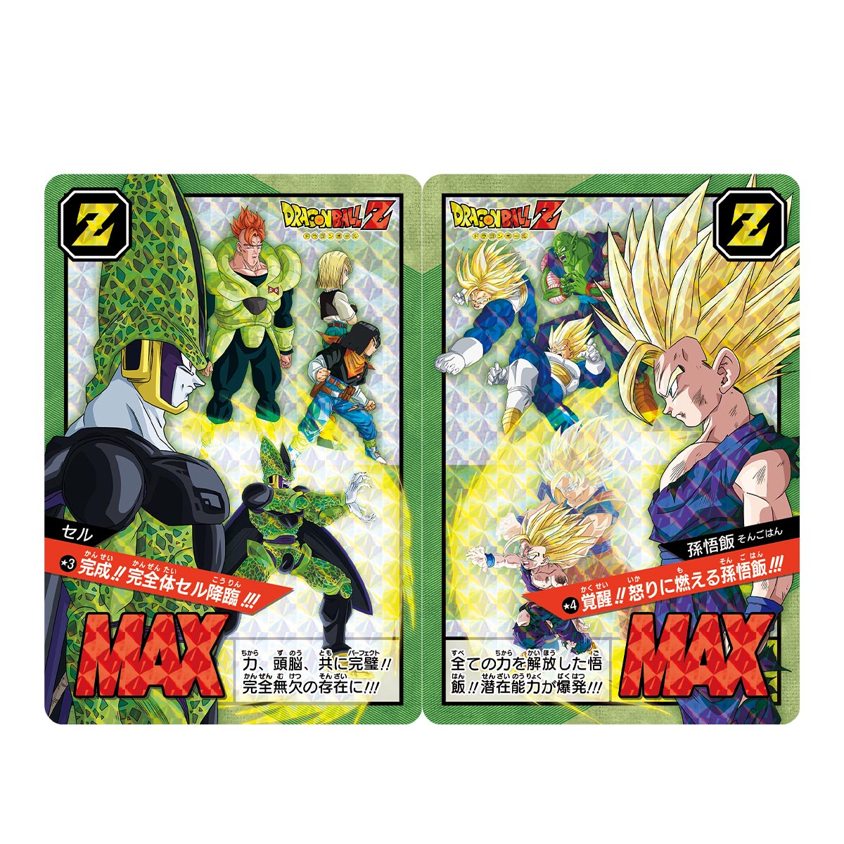 Dragonball Super Battle CARDASS: Battle Premium Set Vol. 2