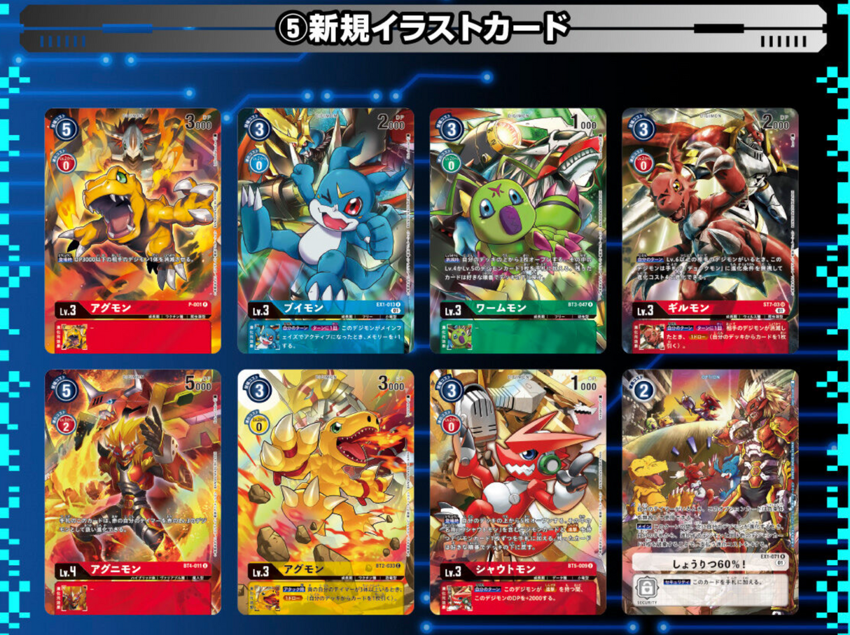 Digimon CG - Tamer's Evolution Box 2 - PB06