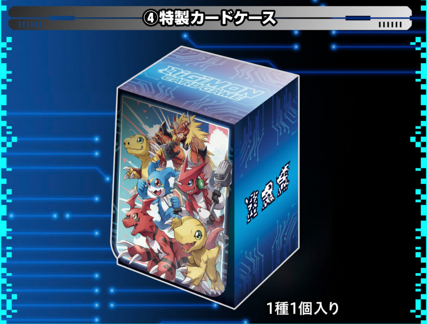 Digimon CG - Tamer's Evolution Box 2 - PB06