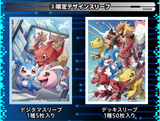 Digimon CG - Tamer's Evolution Box 2 - PB06