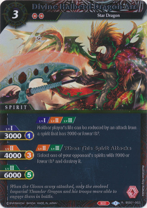 Divine Halberd Dragon Arc - BSS01-002