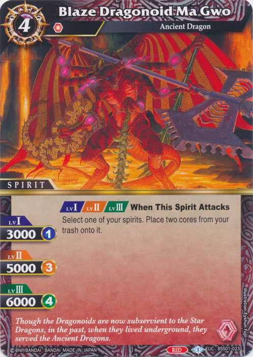 Blaze Dragonoid Ma Gwo - BSS01-023