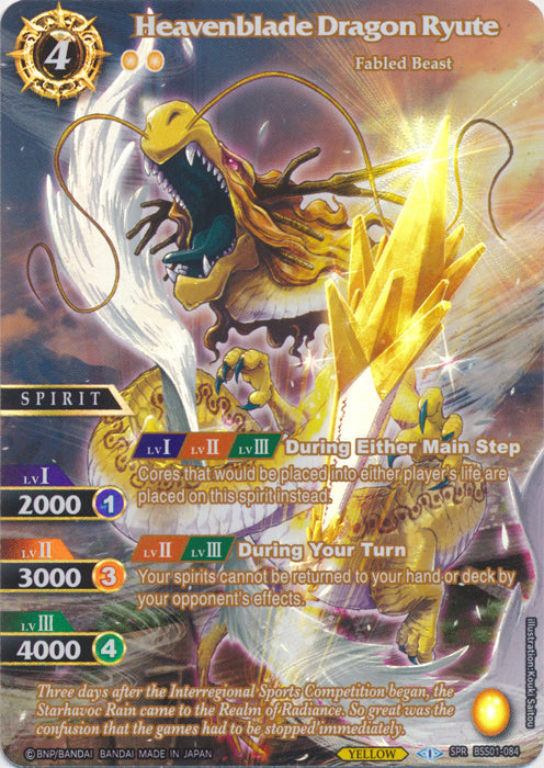 Heavenblade Dragon Ryute (SPR) - BSS01-084