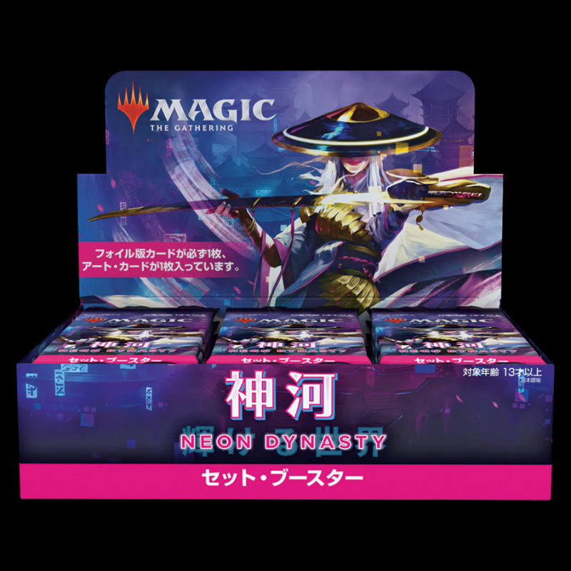 MTG - Kamigawa: Neon Dynasty Set Booster Box